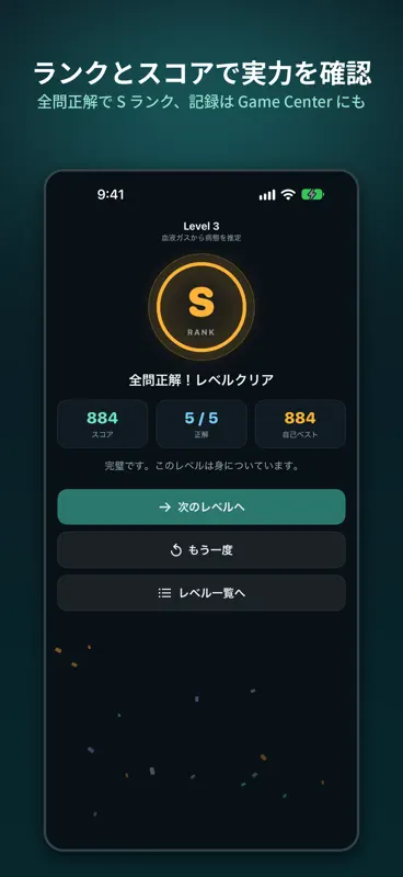血液ガスCAG道場 screenshot 5 of 9