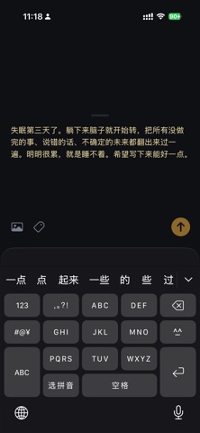 夜邮局 screenshot