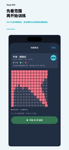 德扑教练 screenshot