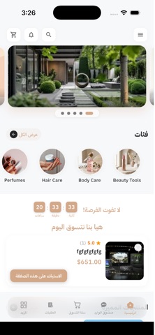 IRQ Cosmetics screenshot