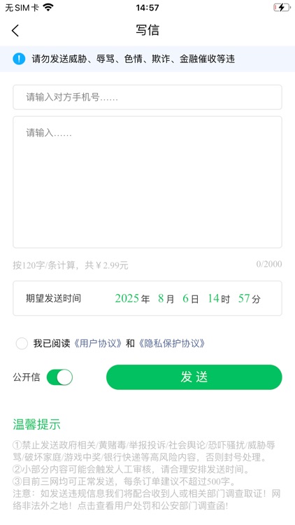 港岛信使 screenshot-5