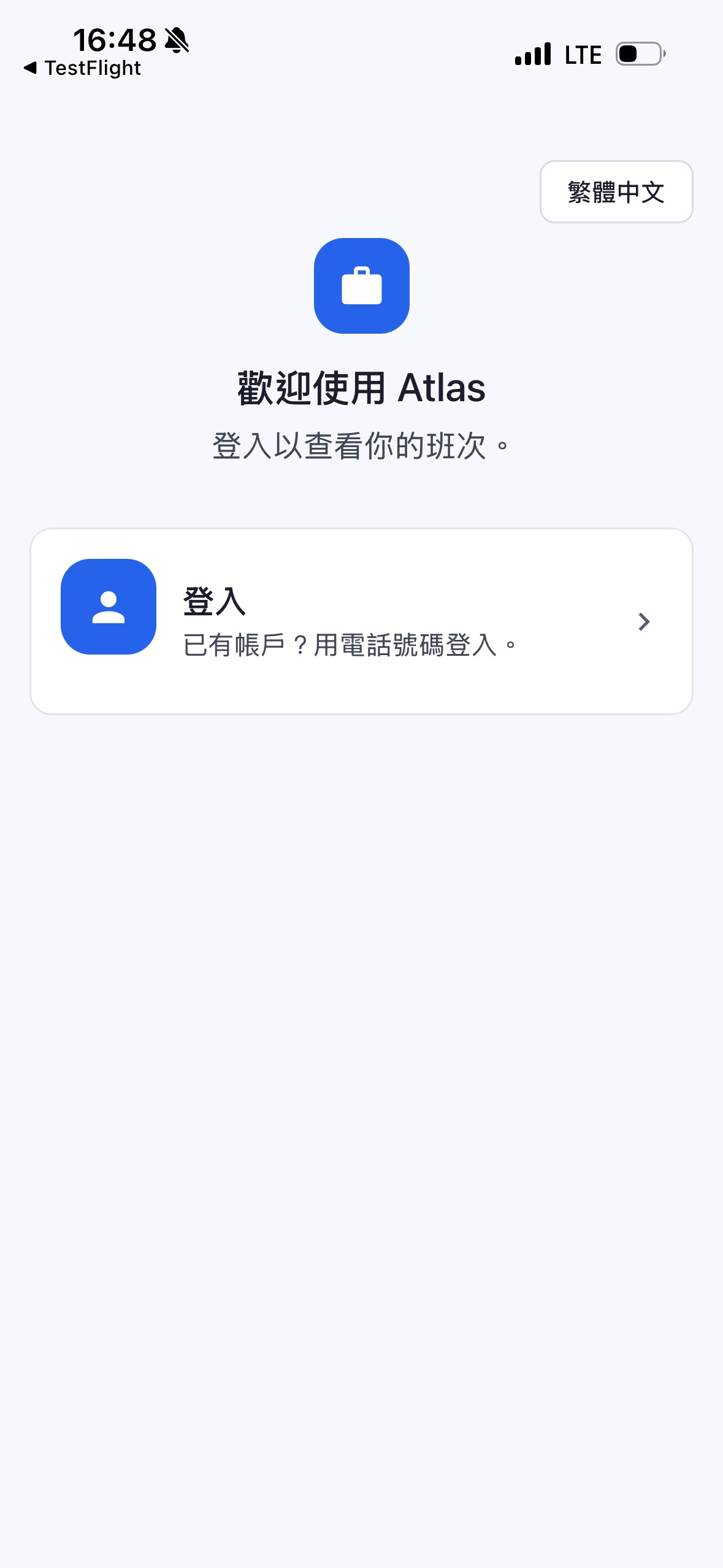 Screenshot 1 of ShiftChat