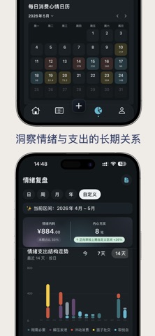 花钱了 - 极简记账与消费预算 screenshot