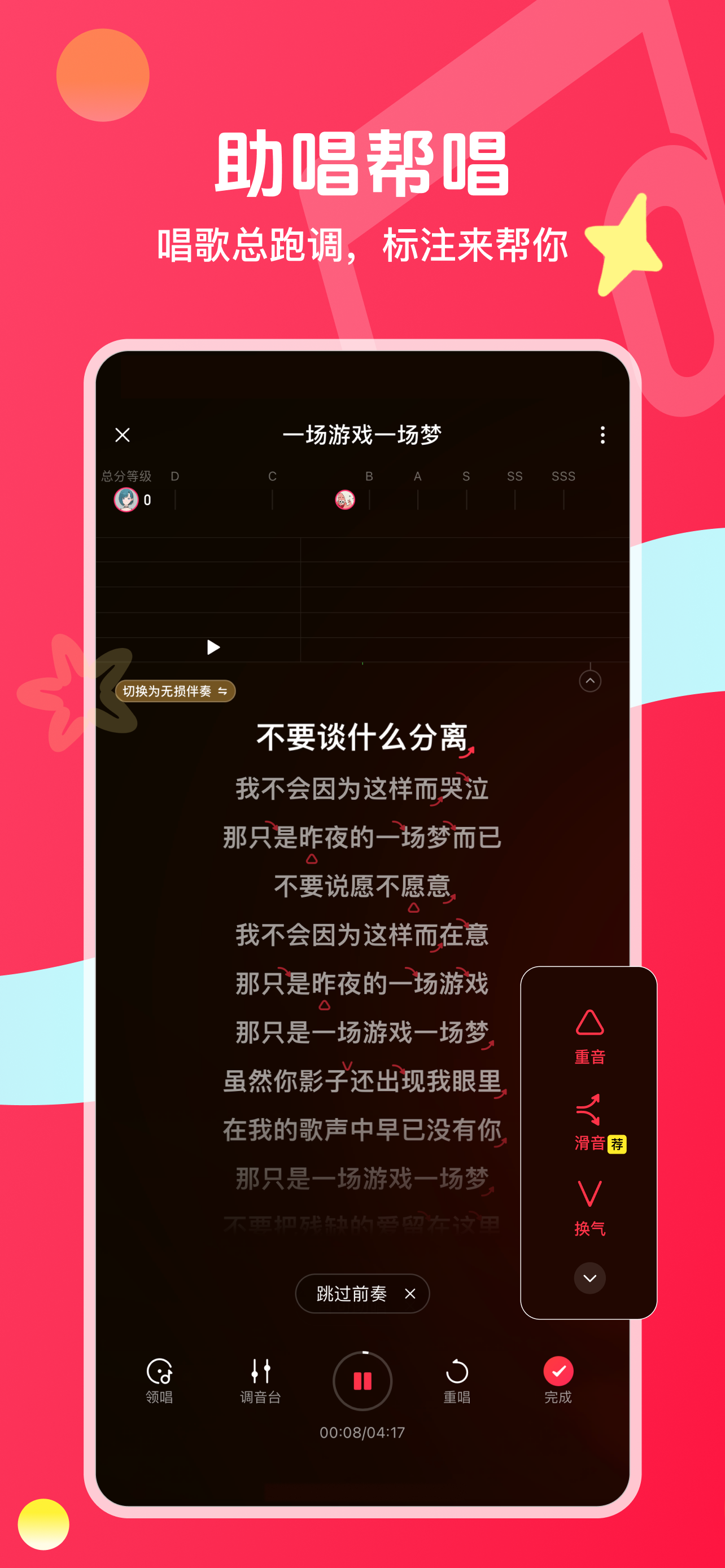 唱吧 screenshot 8