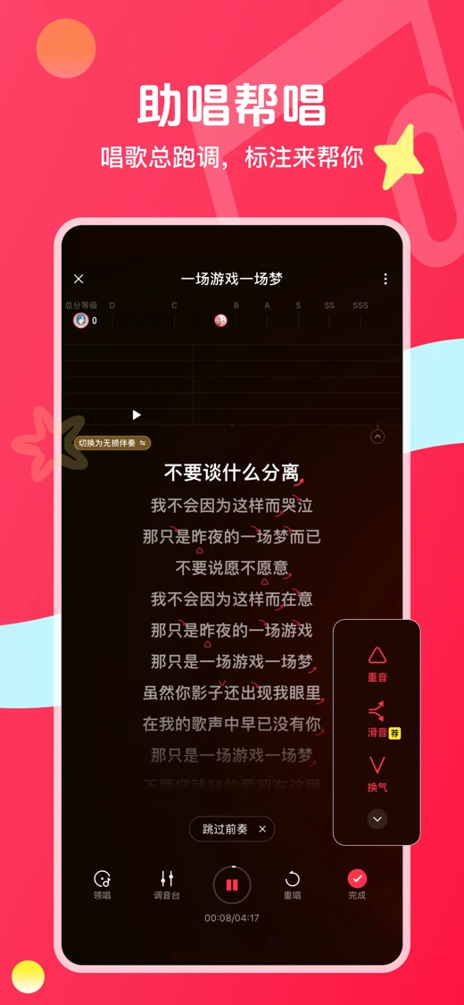 唱吧-海量曲库专业K歌 screenshot 8