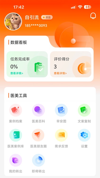 一美人 screenshot-3