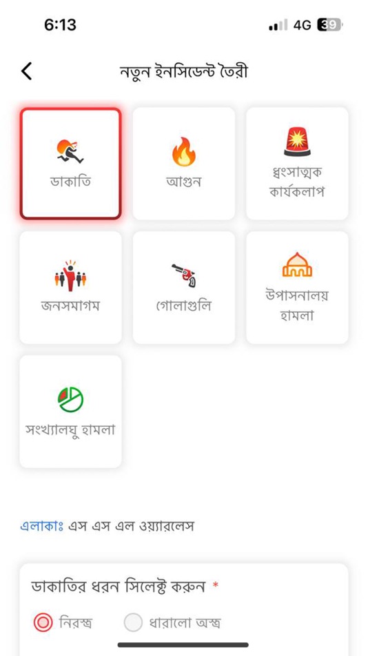 #6. SSL Quick Response (iOS) 게시자: Software Shop Limited