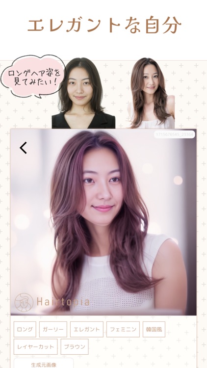 髪型シミュレーションならヘアトピア screenshot-5