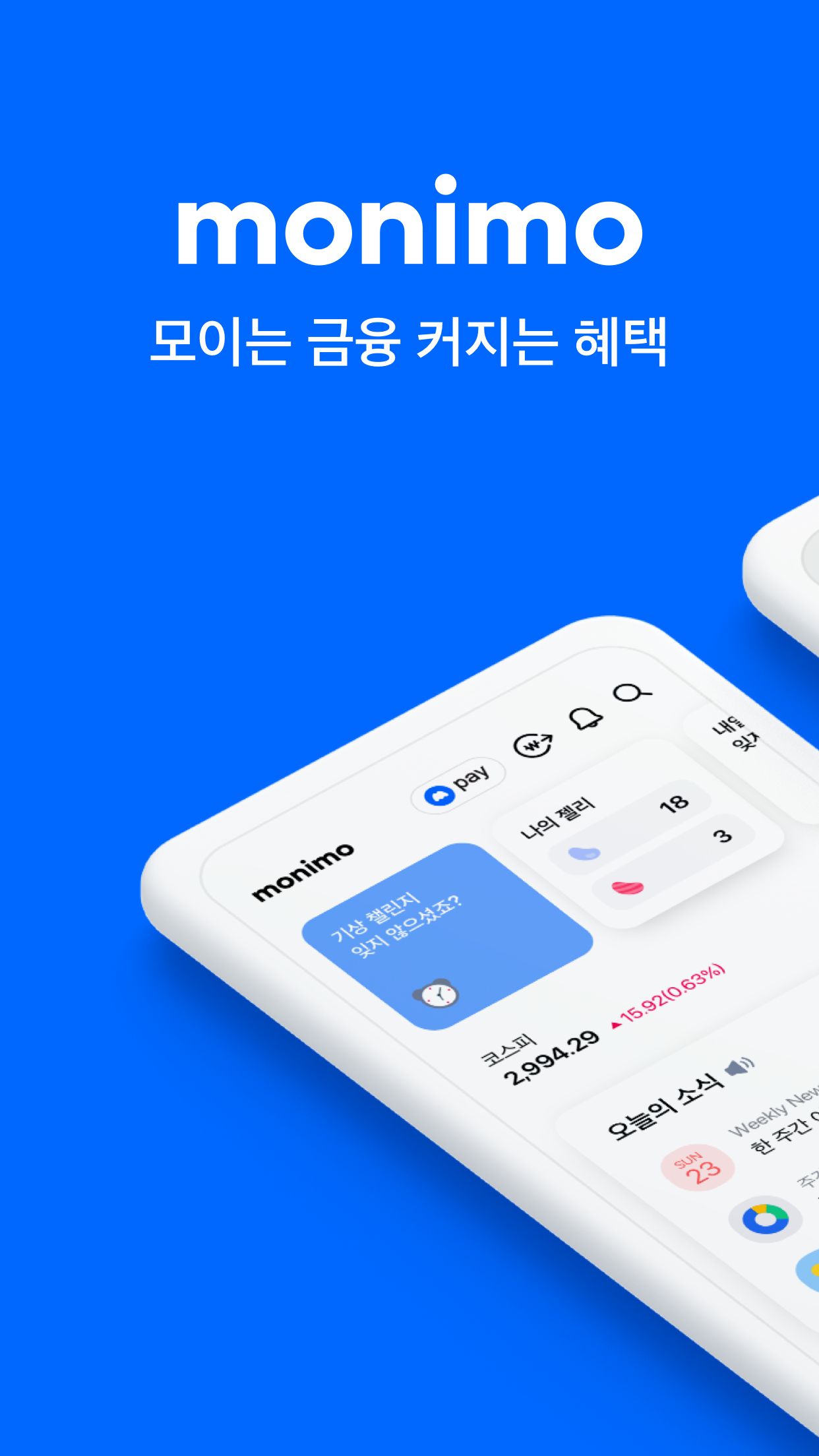 monimo (모니모, 삼성금융네트웍스)