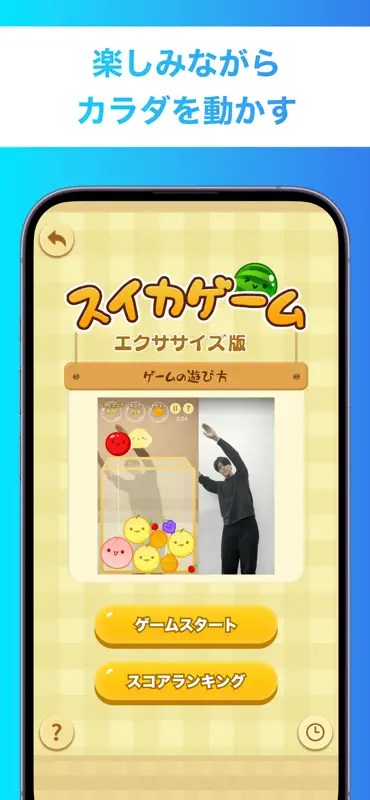 ウェリー - パーソナルヘルスケアAI  スマートバスマット screenshot 4 of 10