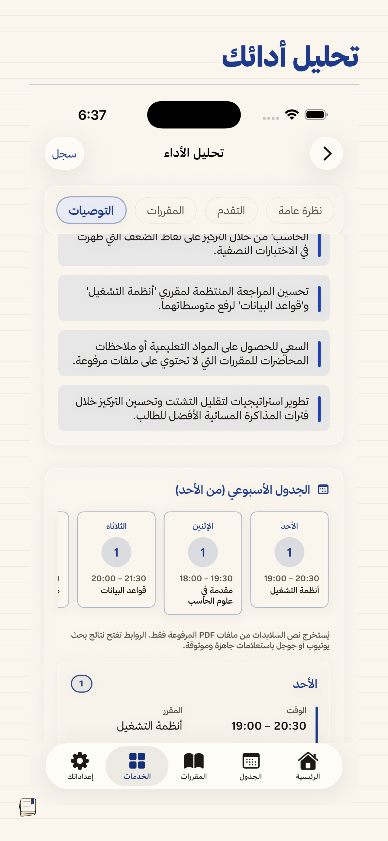 كشكولي screenshot 5