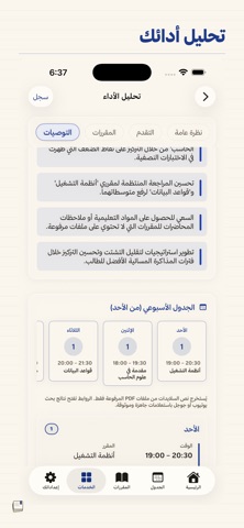 كشكولي Screenshot 5