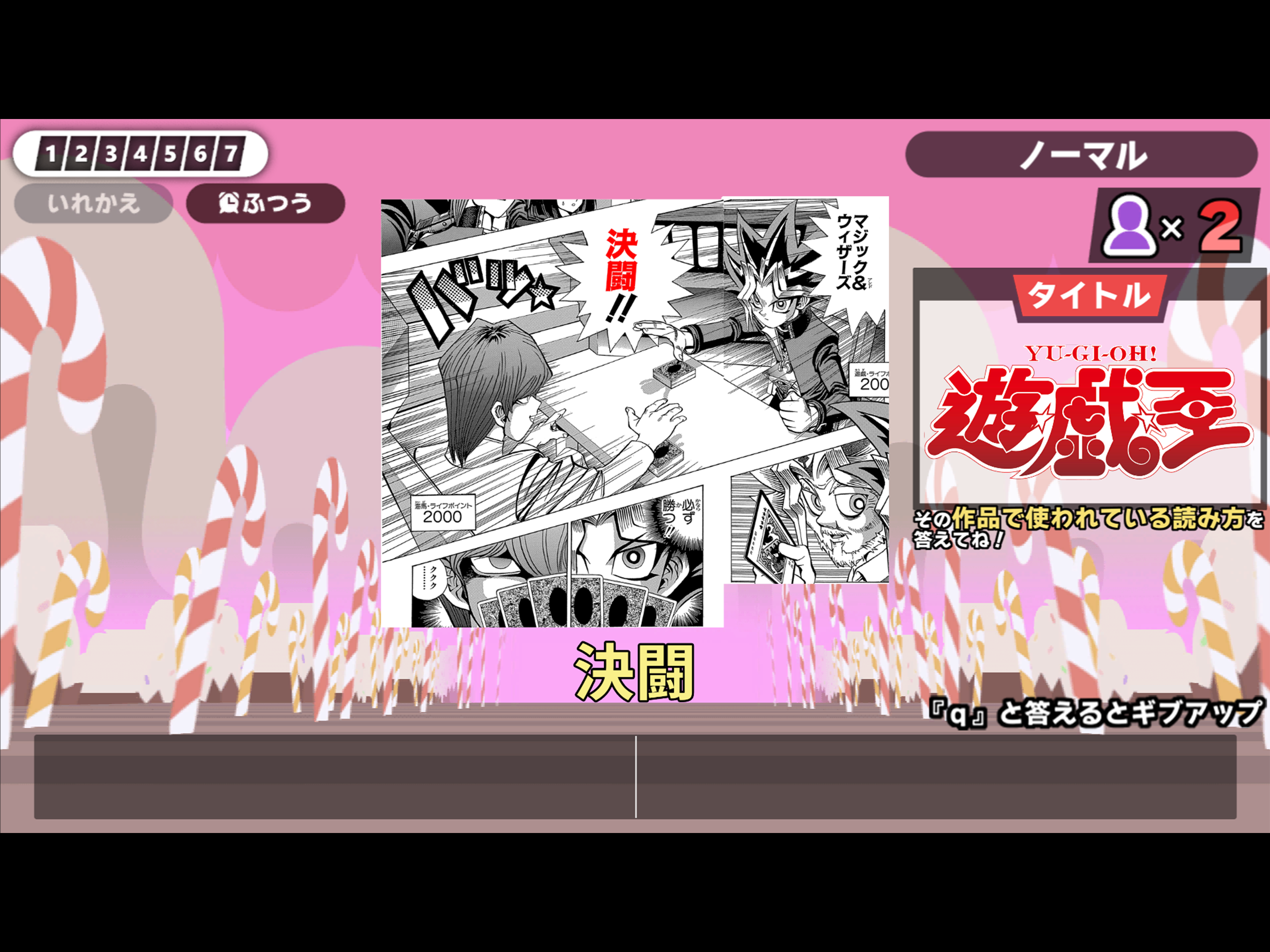 漢字でGO! 集英社マンガ祭 screenshot 18