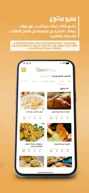 Diet style App screenshot 3