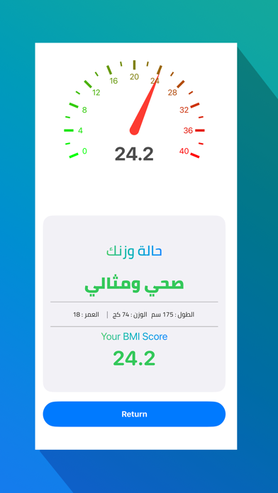 خطواتي - الوزن المثالي Screenshot