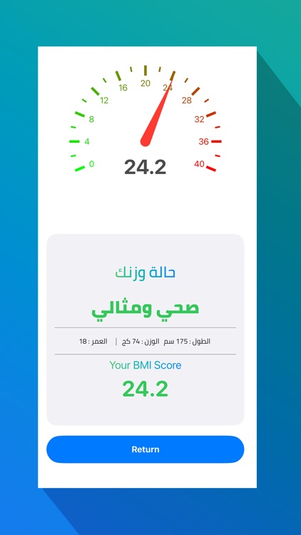 خطواتي - الوزن المثالي screenshot-3