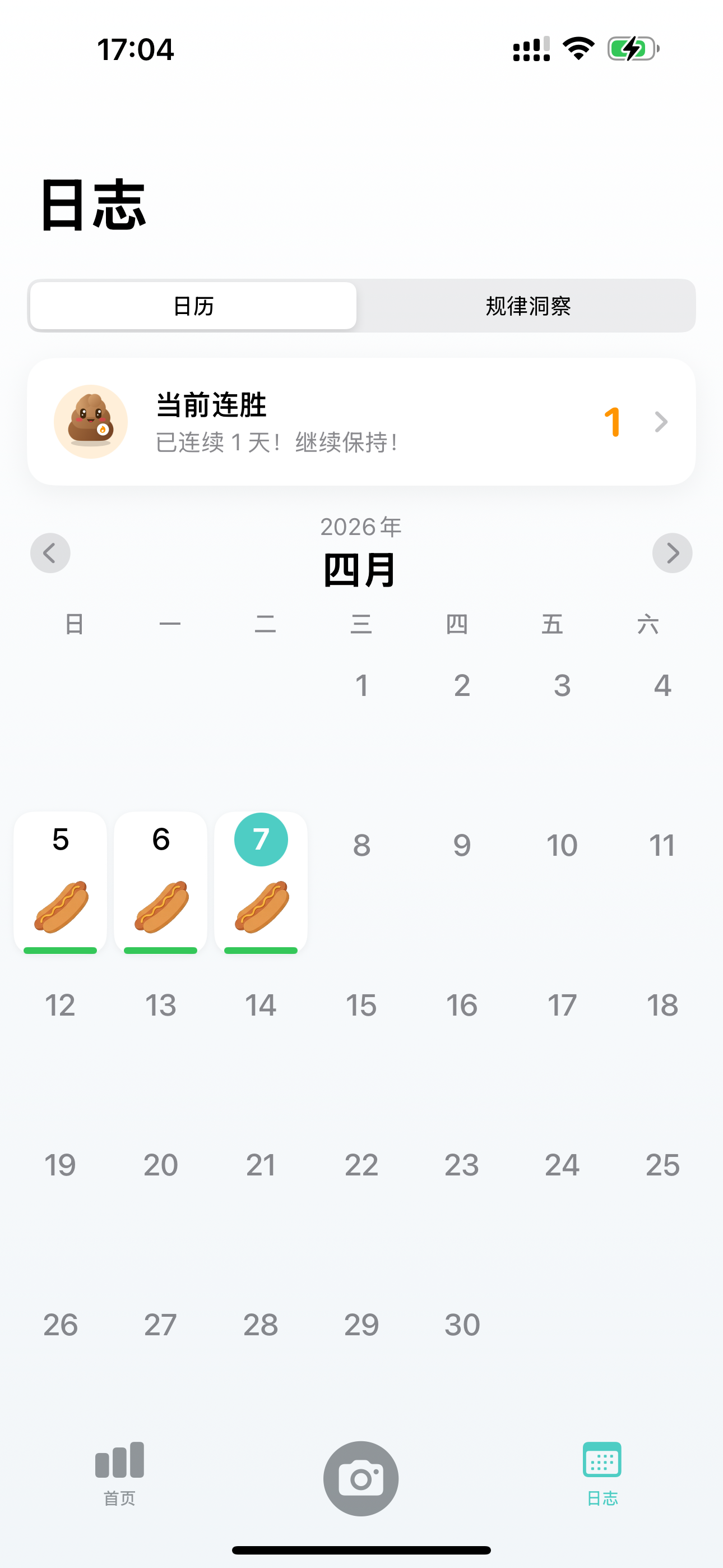 Lalema - AI Poop Log & Tracker screenshot 7