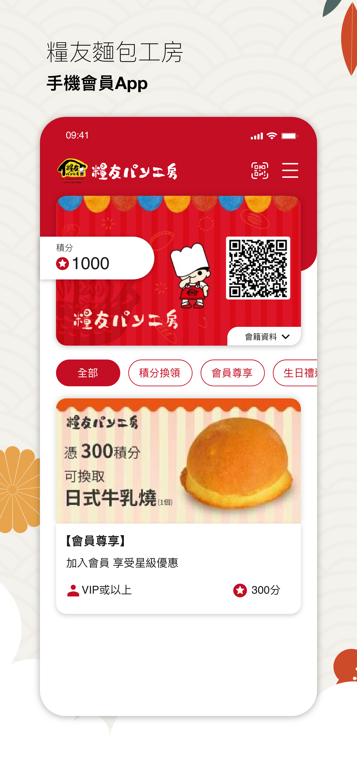 糧友麵包工房 Ryoyu Bakery Studio