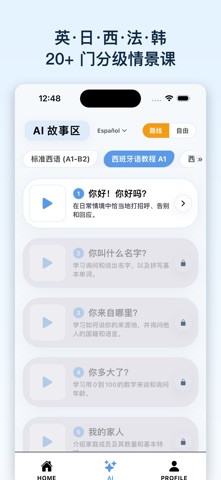AiWords - 背单词练口语 screenshot
