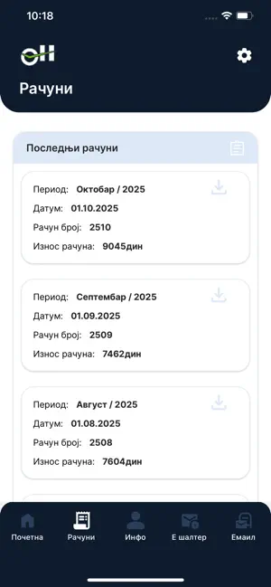 JKP Objedinjena screenshot 4