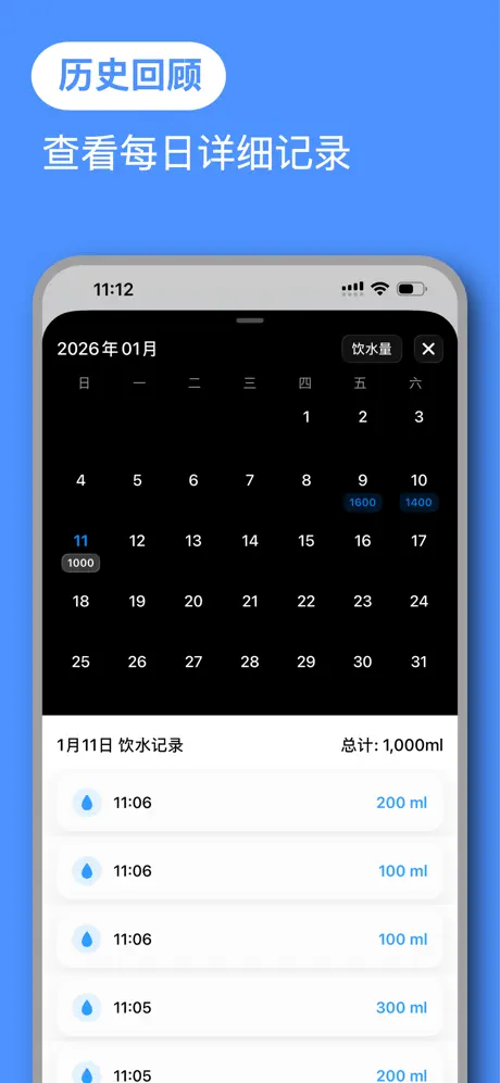 drinkdrink!-喝水记录打卡提醒搭子 应用截图