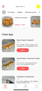 КОФУКУмай суши screenshot #1 for iPhone