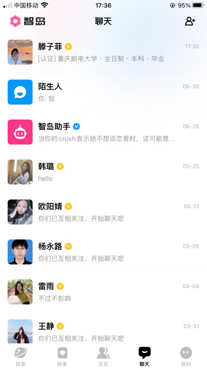 智岛 - 领先的电子认证服务平台 screenshot-3