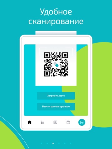 Апчеки iPad screenshot