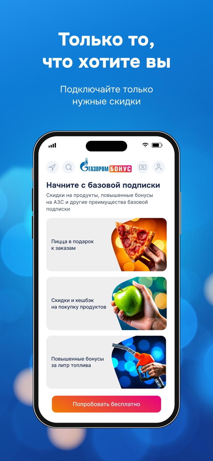 Газпром Бонус