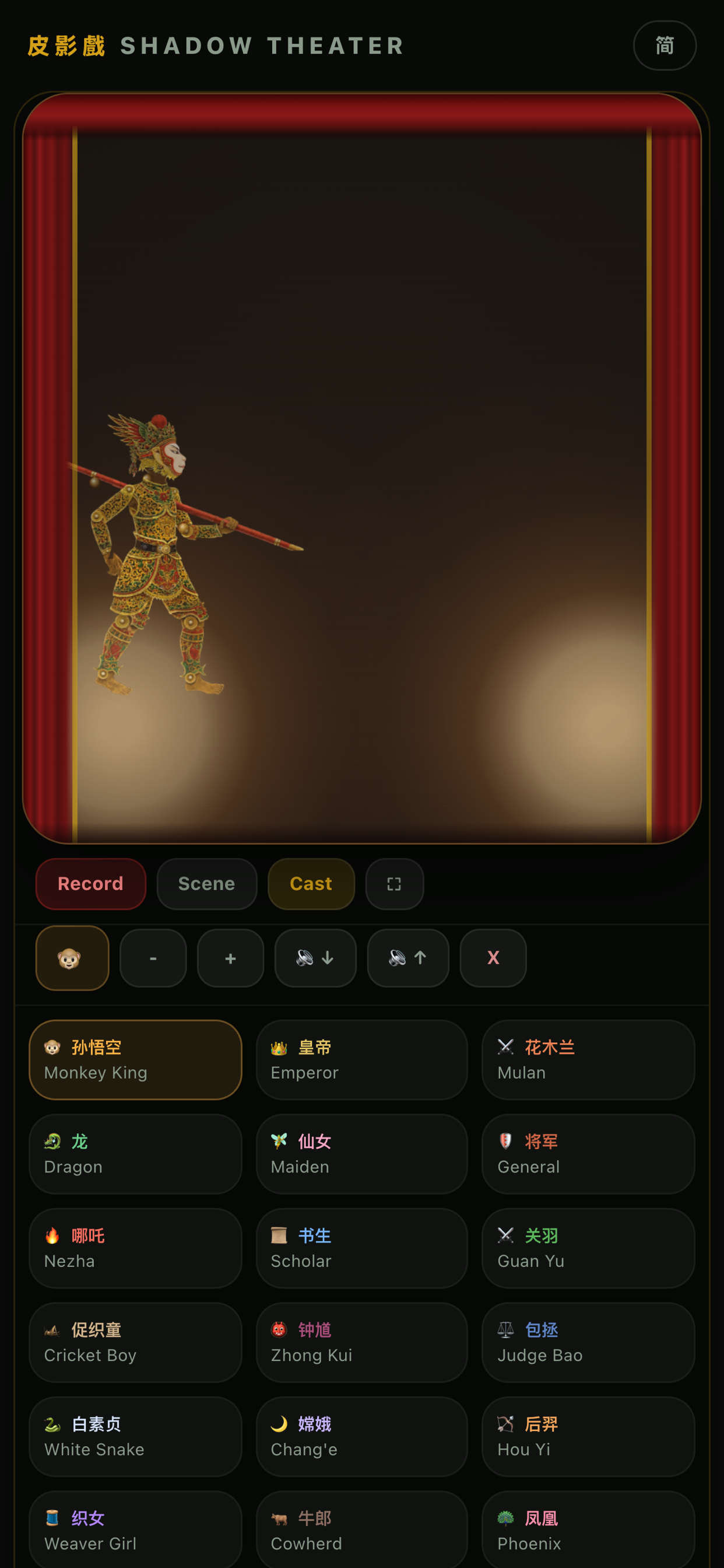 Shadow Theater screenshot 4