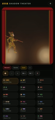 Shadow Theater Screenshot 4 of 5
