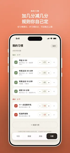 点滴成愿 - 习惯存钱罐 screenshot 2
