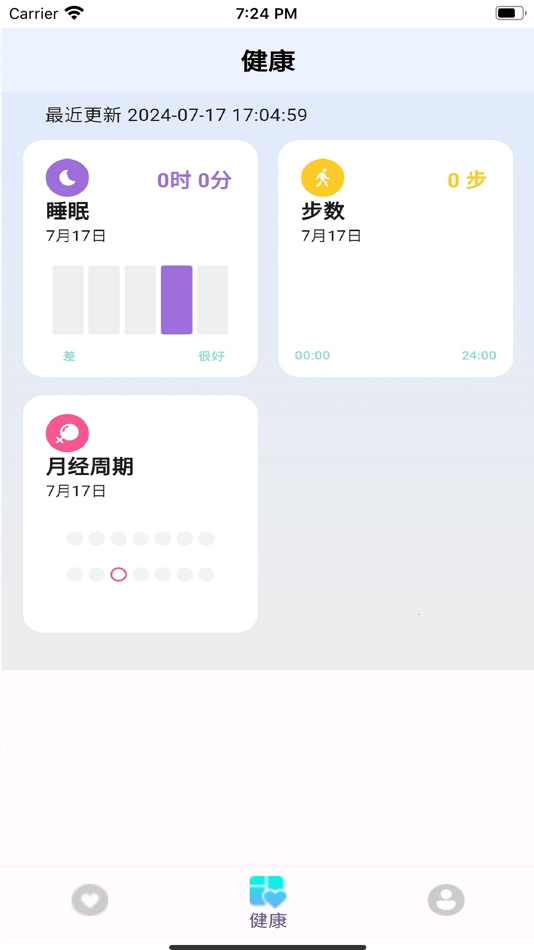 #3. 懂你PRO (iOS) 由: 藏燃 郭