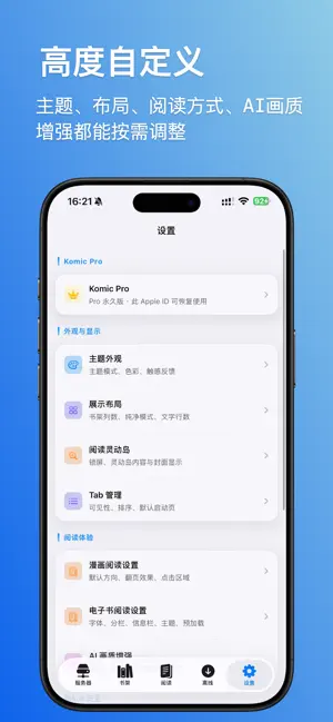 Komic阅读器 screenshot 3