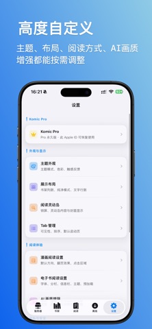 Komic阅读器 screenshot