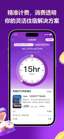 应用截图 5