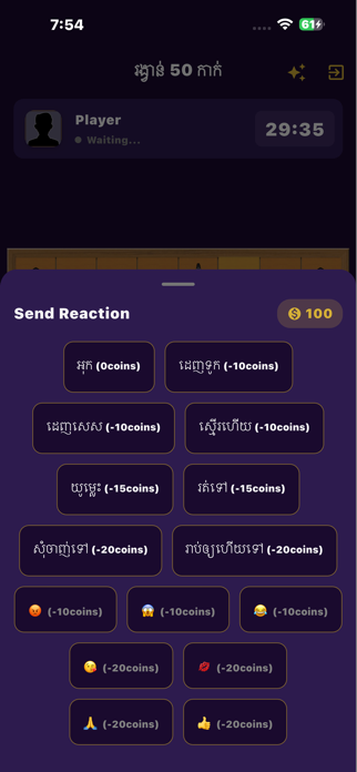 Sdach Ouk (Ouk Chaktrong) Screenshot 5 of 7