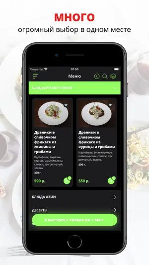 Кухмистерс | Сочи screenshot 1