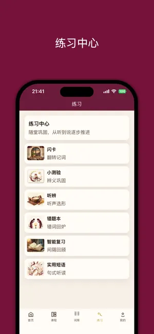 小白学藏语-新手专属藏文识字教程 screenshot 3