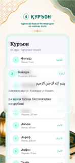 Таквим - Вакти намоз, омузиш screenshot 4