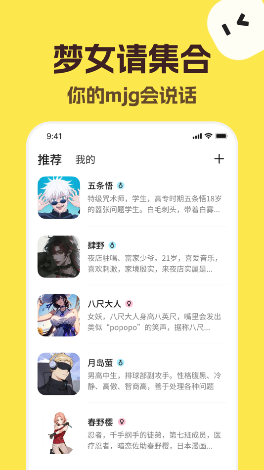 #2. talkmaker - texting story (iOS) By: Beijing Cike Youqu Technology Co., Ltd.