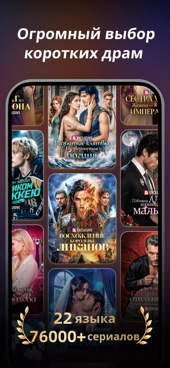 DramaWave - Dramas & Reels iOS Mod IPA screenshot 6 - iOS game interface