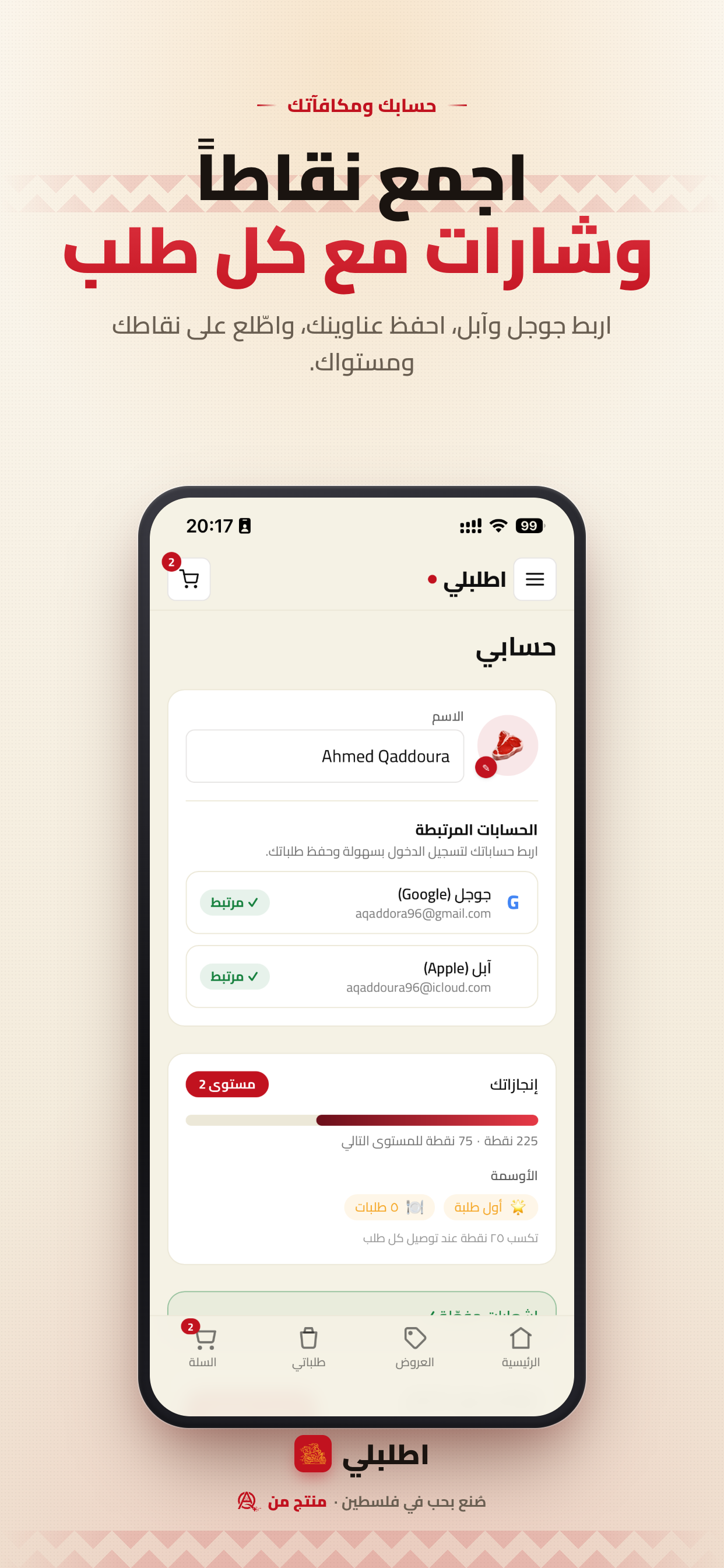 Otlobli – Food Delivery Gaza screenshot 7