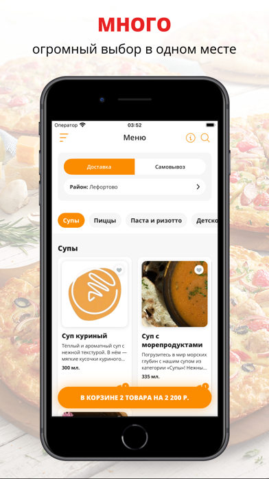 Пиццерия тесто | Москва iPhone screenshot