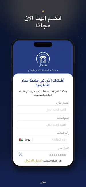 Madar Platform screenshot 2