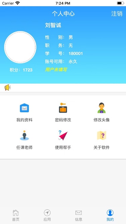 成长记录 screenshot-4