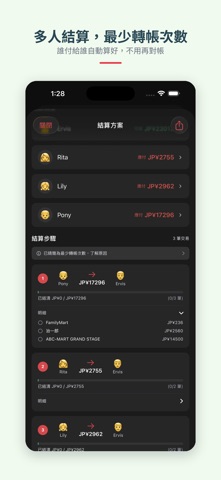 旅收 - 旅遊記帳・收據掃描・分帳 screenshot