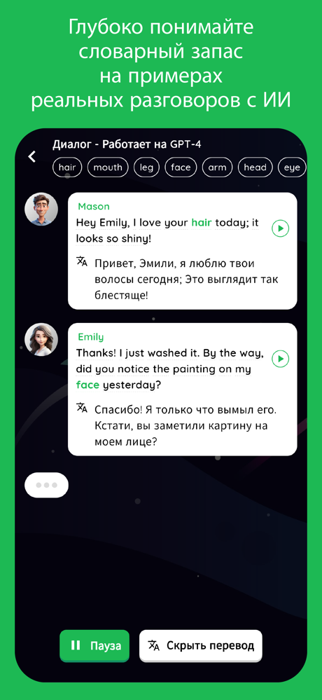 Учи английский - Lingoland screenshot 6