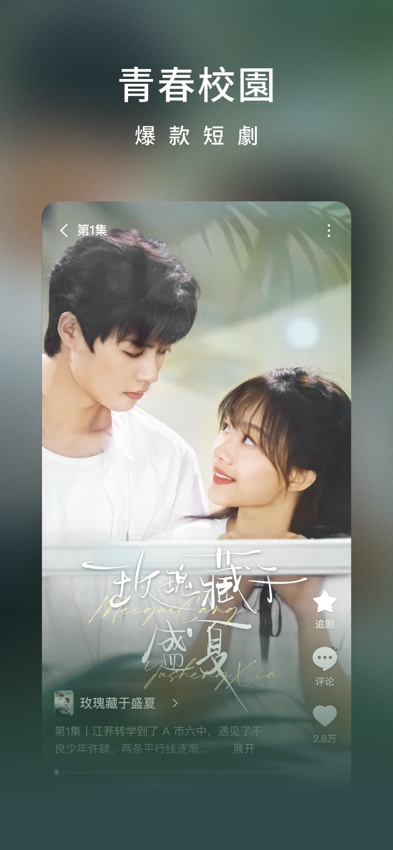 Screenshot 3 of 红果短剧 - 海量热门短剧随心看