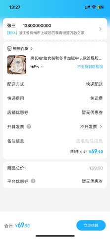 万融之家 screenshot